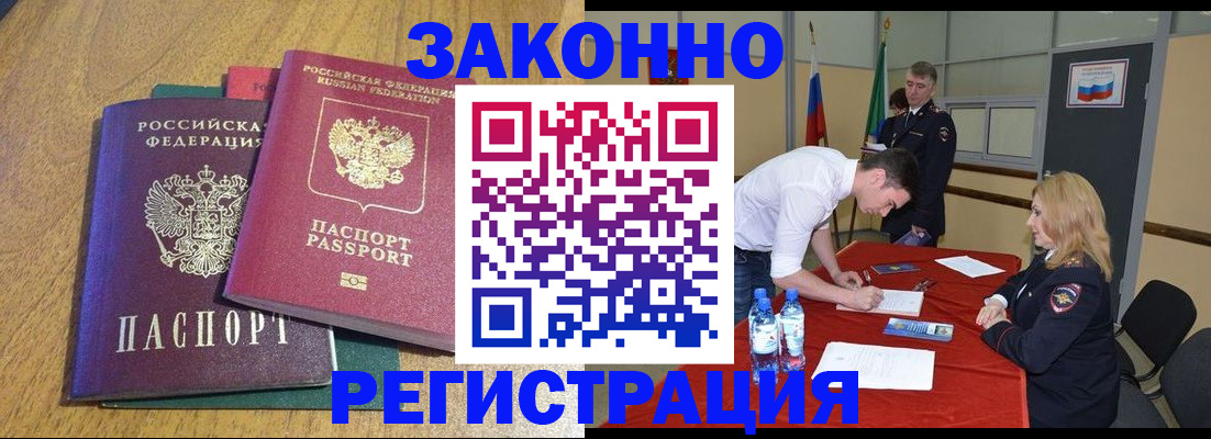 где прописаться в Щиграх