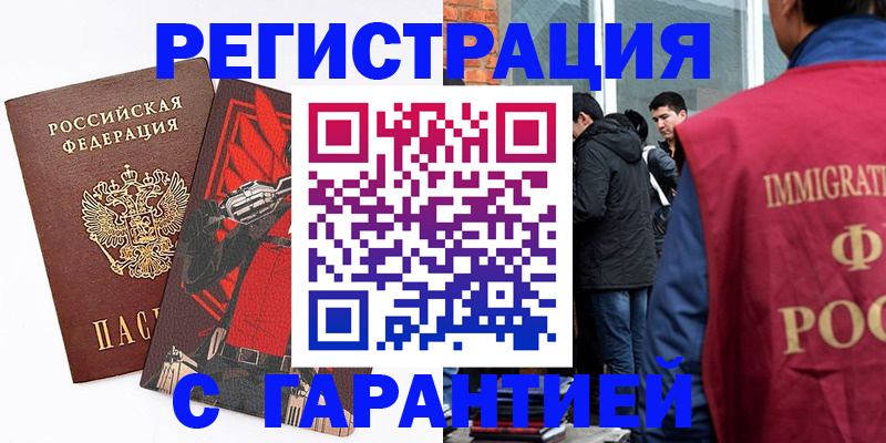 временная регистрация собственник в Щиграх