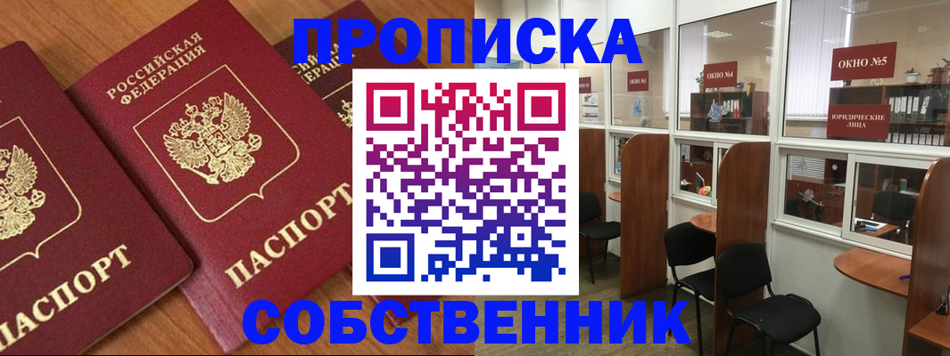 временная регистрация поиск в Щиграх