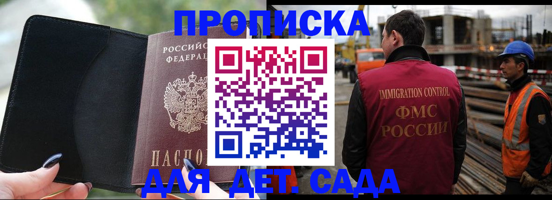 купить прописку в Щиграх