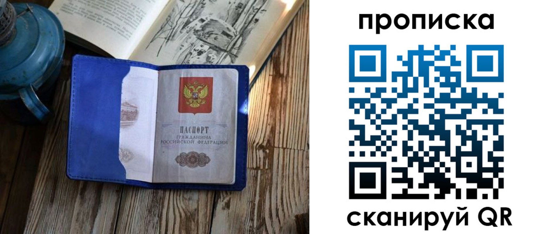 временная регистрация адрес в Щиграх