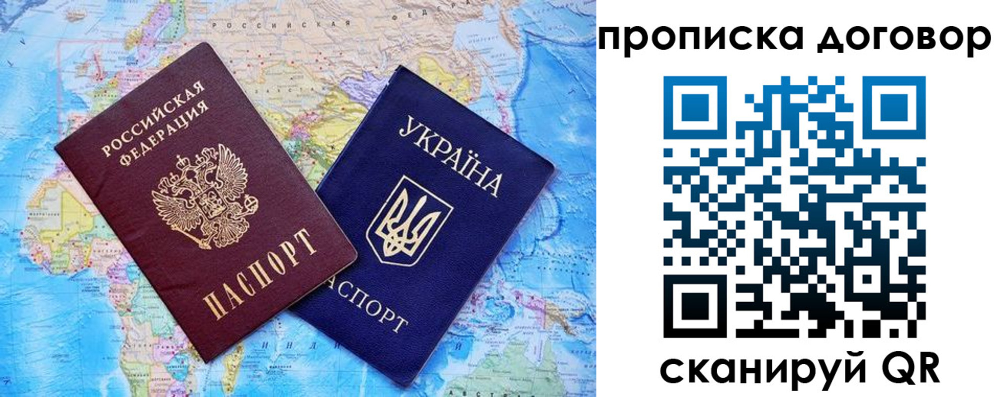 купить прописку в Щиграх