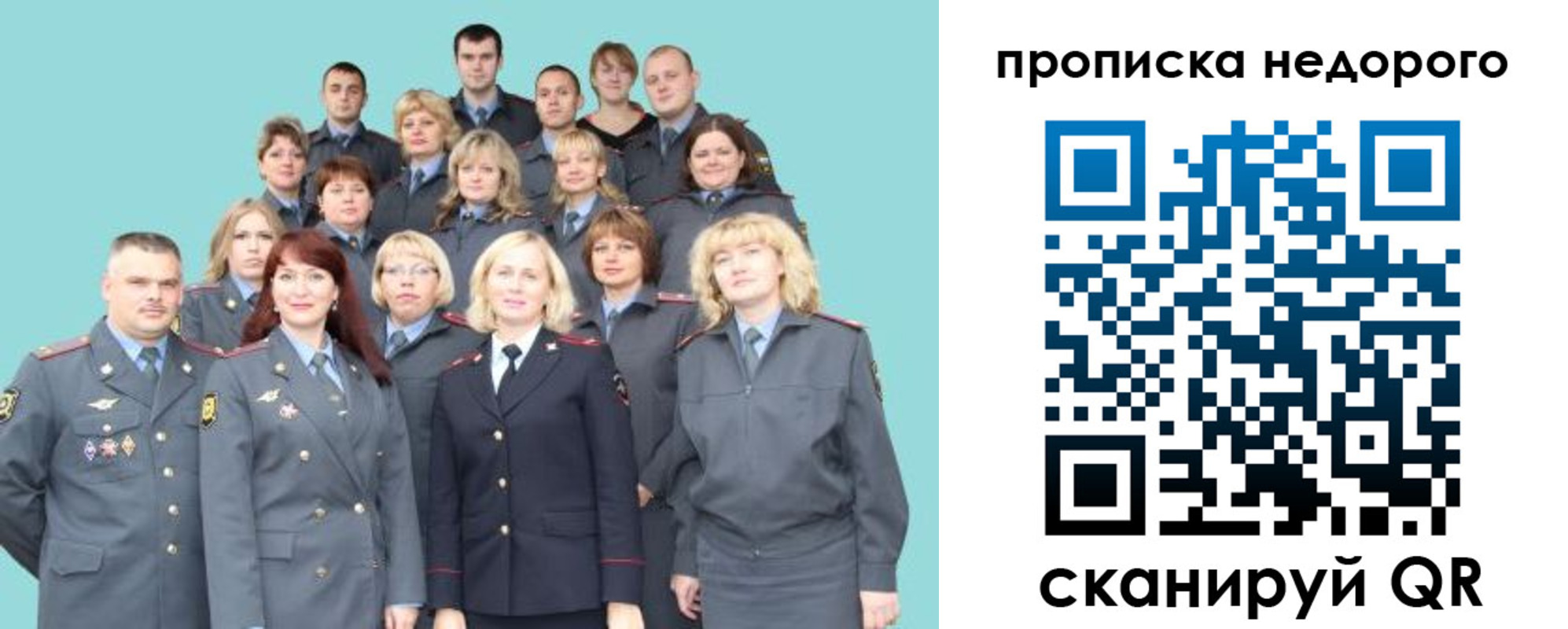 прописка для работы в Щиграх