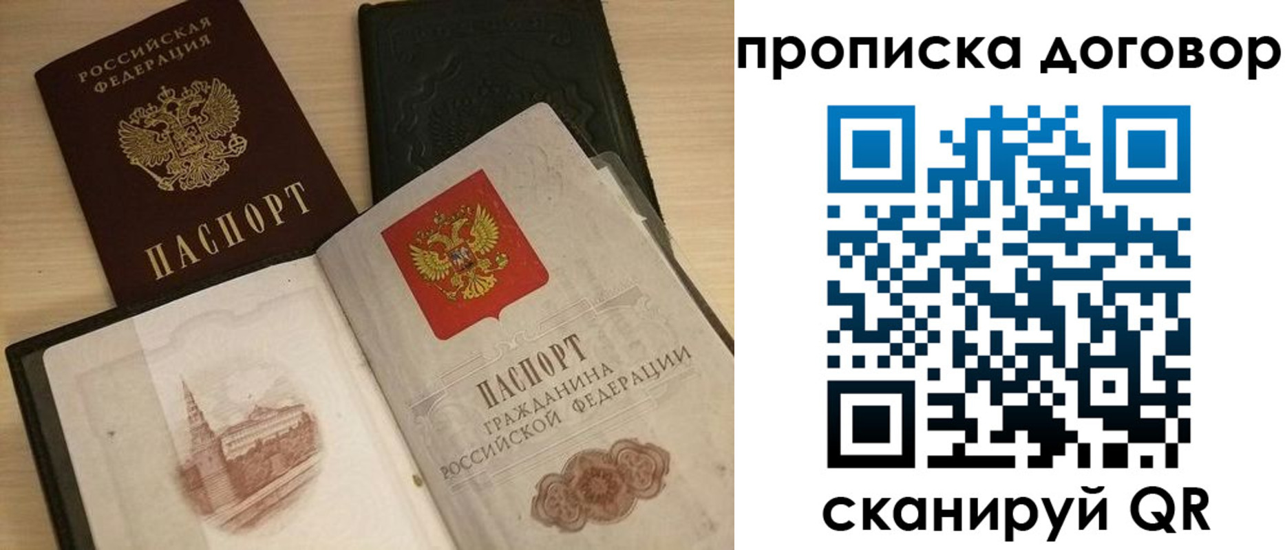 прописка поиск в Щиграх