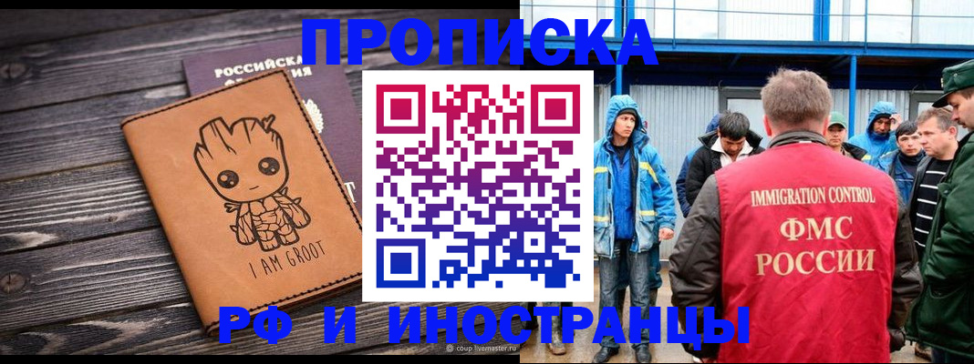 прописка от собственника в Щиграх