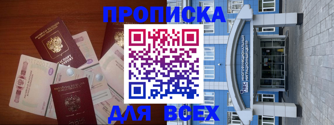 миграционный учет в Щиграх